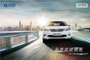 山西昌安达汽车销售 专业服务与多元选择的完美融合