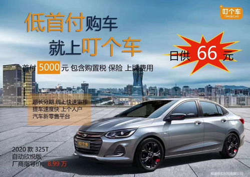 全品牌汽车销售的艺术与科学 提高业绩的策略